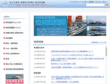 Tablet Screenshot of pa.cbr.mlit.go.jp