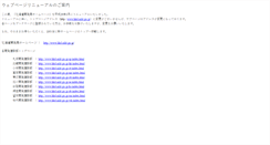 Desktop Screenshot of ab.hkd.mlit.go.jp
