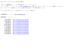 Tablet Screenshot of ab.hkd.mlit.go.jp