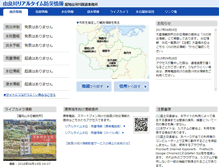 Tablet Screenshot of fukuchiyama.kkr.mlit.go.jp