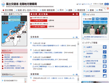 Tablet Screenshot of hrr.mlit.go.jp