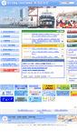 Mobile Screenshot of pa.hrr.mlit.go.jp