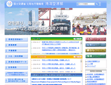 Tablet Screenshot of pa.hrr.mlit.go.jp