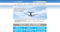 Desktop Screenshot of ocab.mlit.go.jp