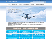 Tablet Screenshot of ocab.mlit.go.jp